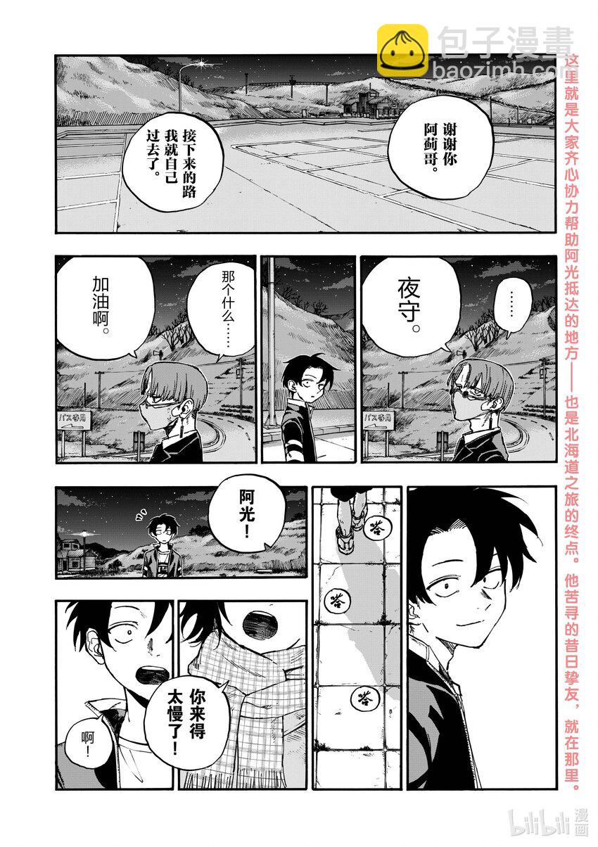 160 毕竟我也是他的朋友嘛。2