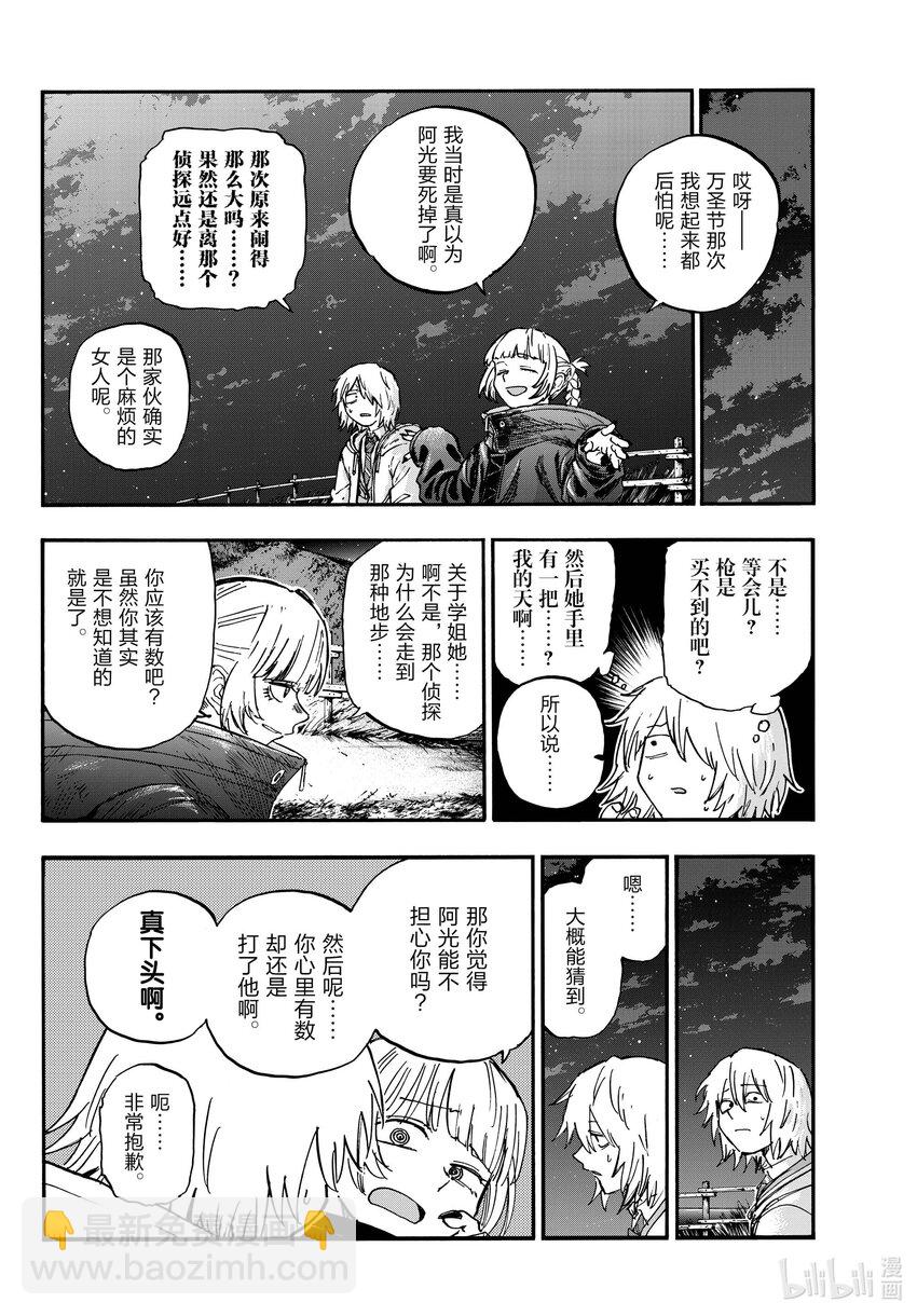 160 毕竟我也是他的朋友嘛。4