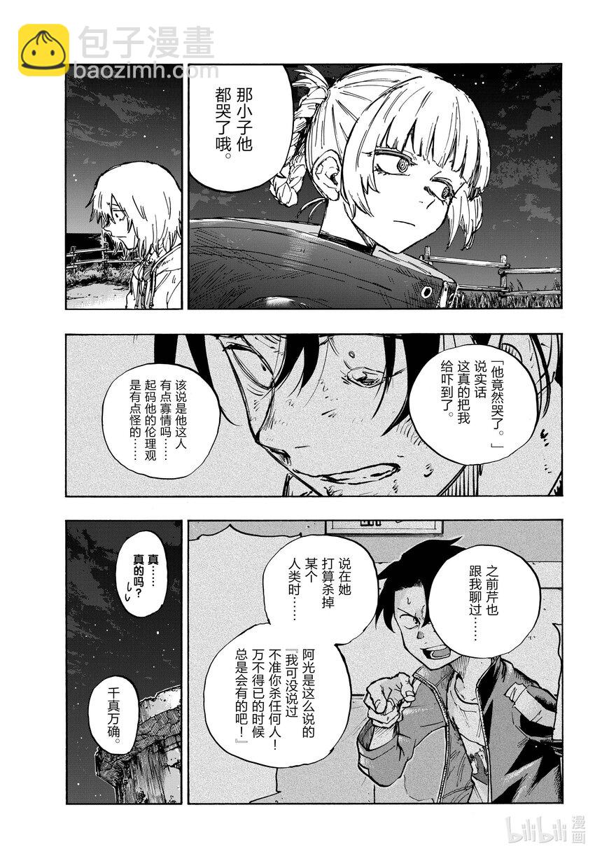 160 毕竟我也是他的朋友嘛。5