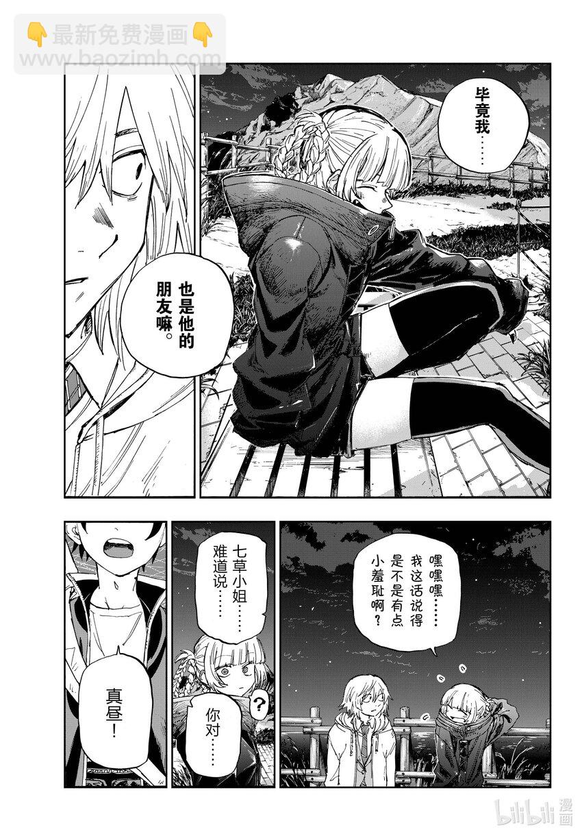 160 毕竟我也是他的朋友嘛。7