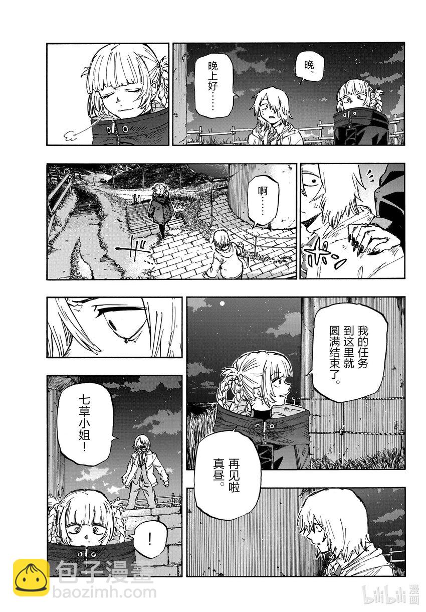 160 毕竟我也是他的朋友嘛。9