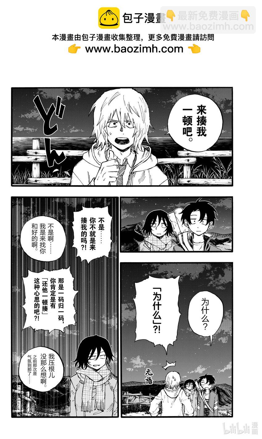 161 我们三个一起去逛逛吧。1