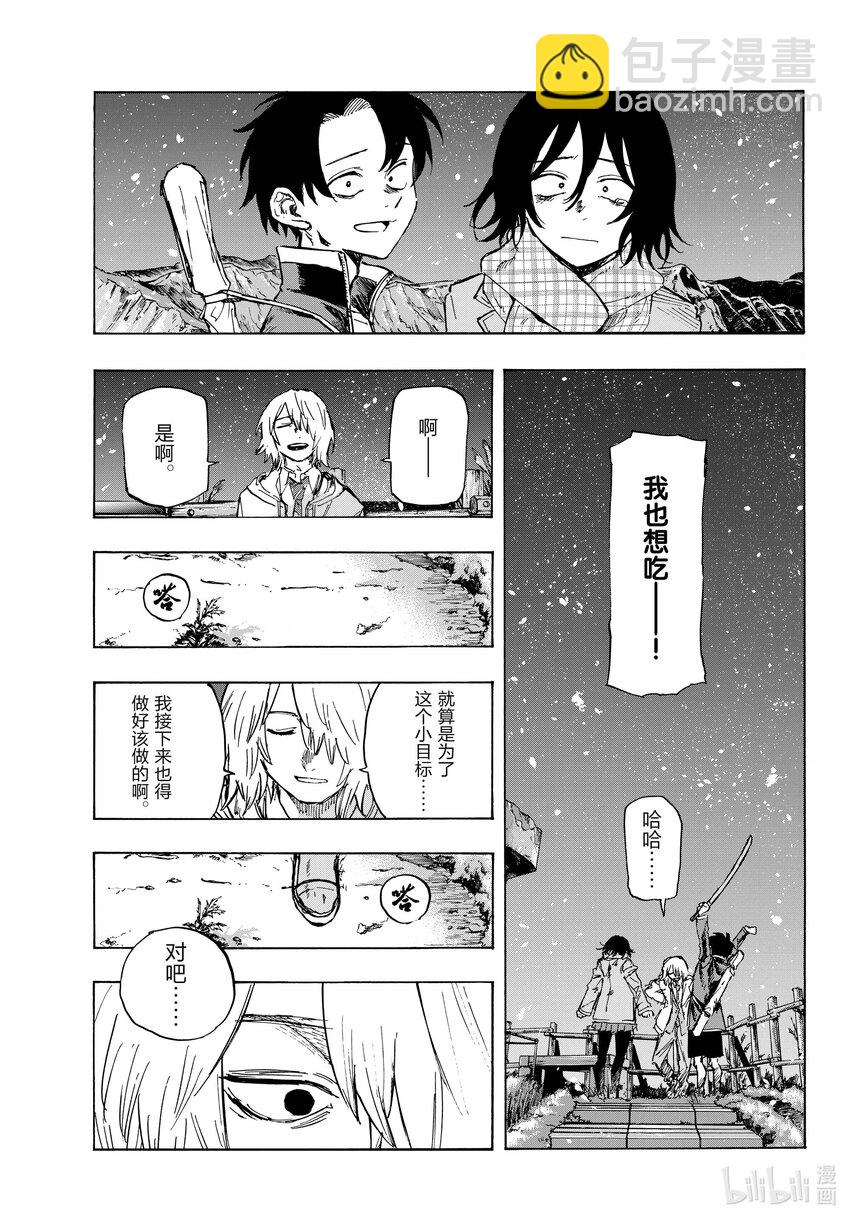 161 我们三个一起去逛逛吧。14