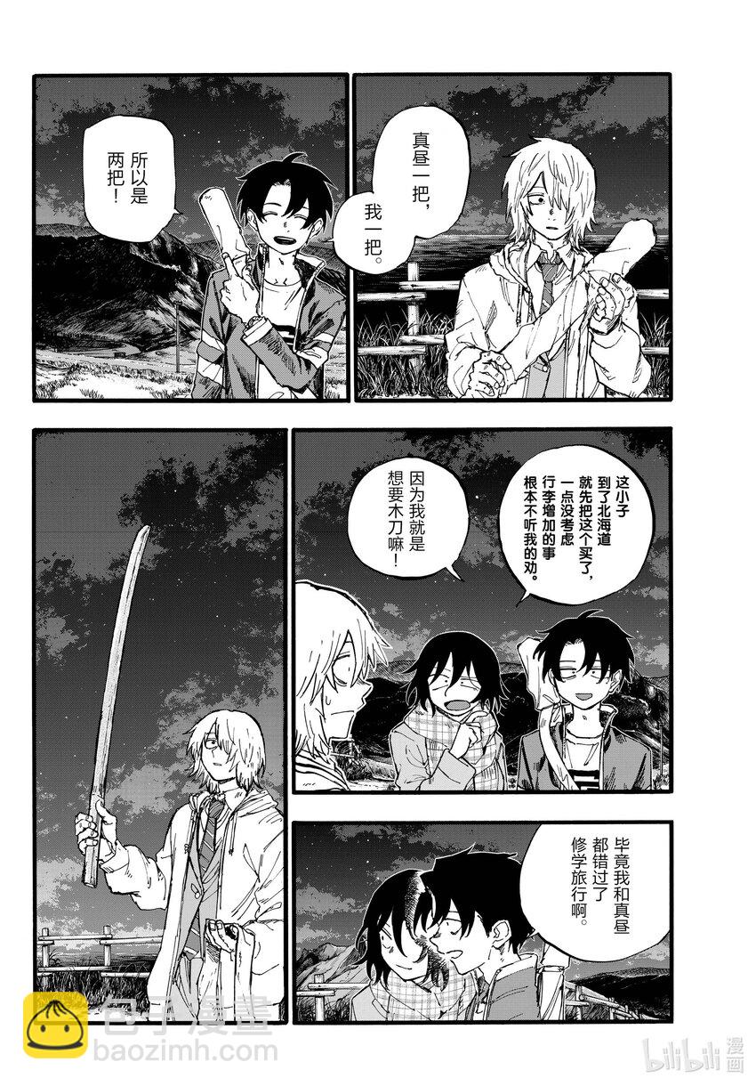 161 我们三个一起去逛逛吧。3