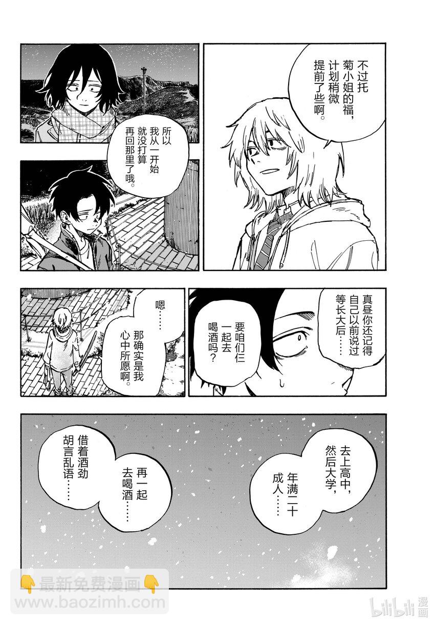 161 我们三个一起去逛逛吧。5