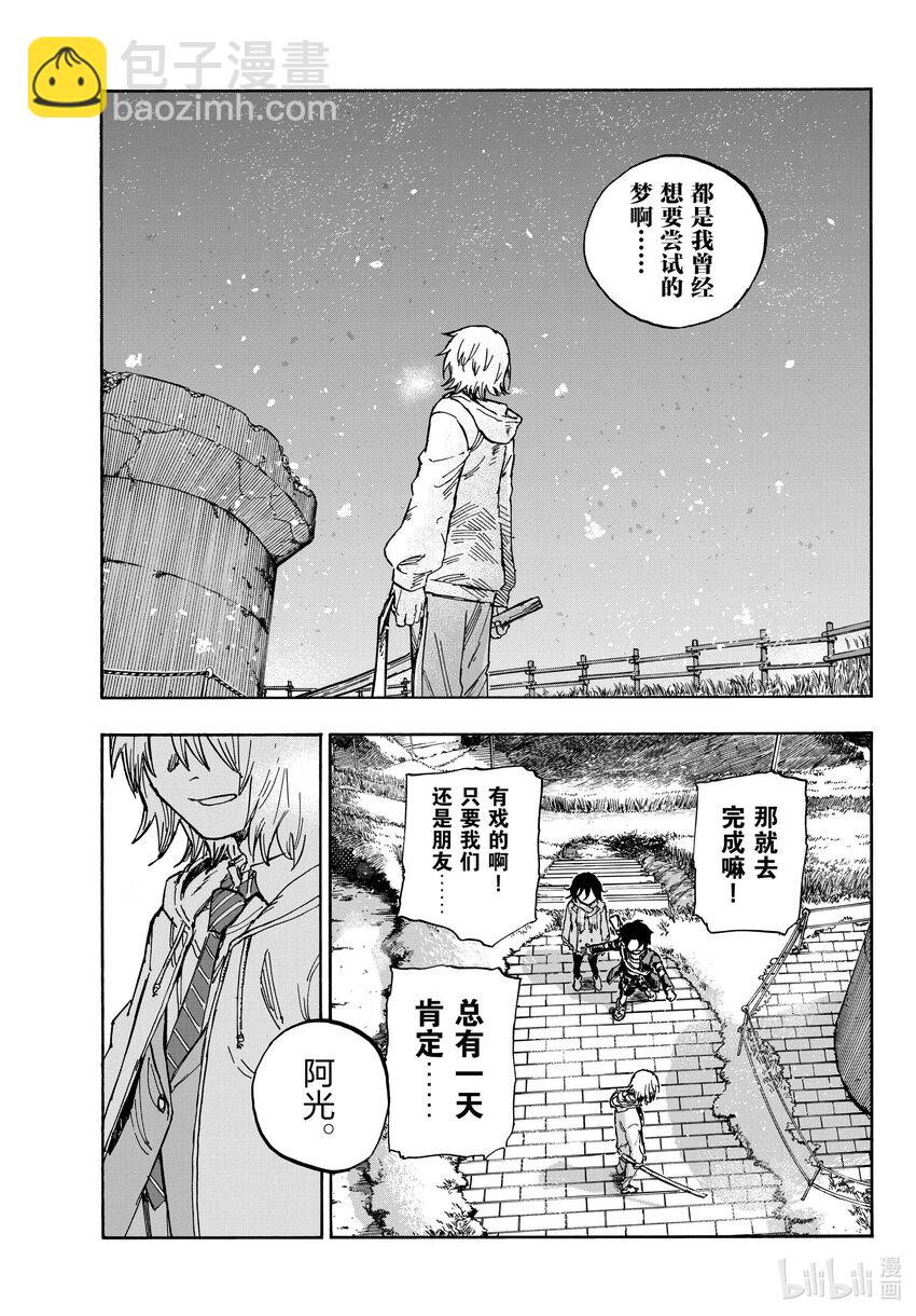 161 我们三个一起去逛逛吧。6