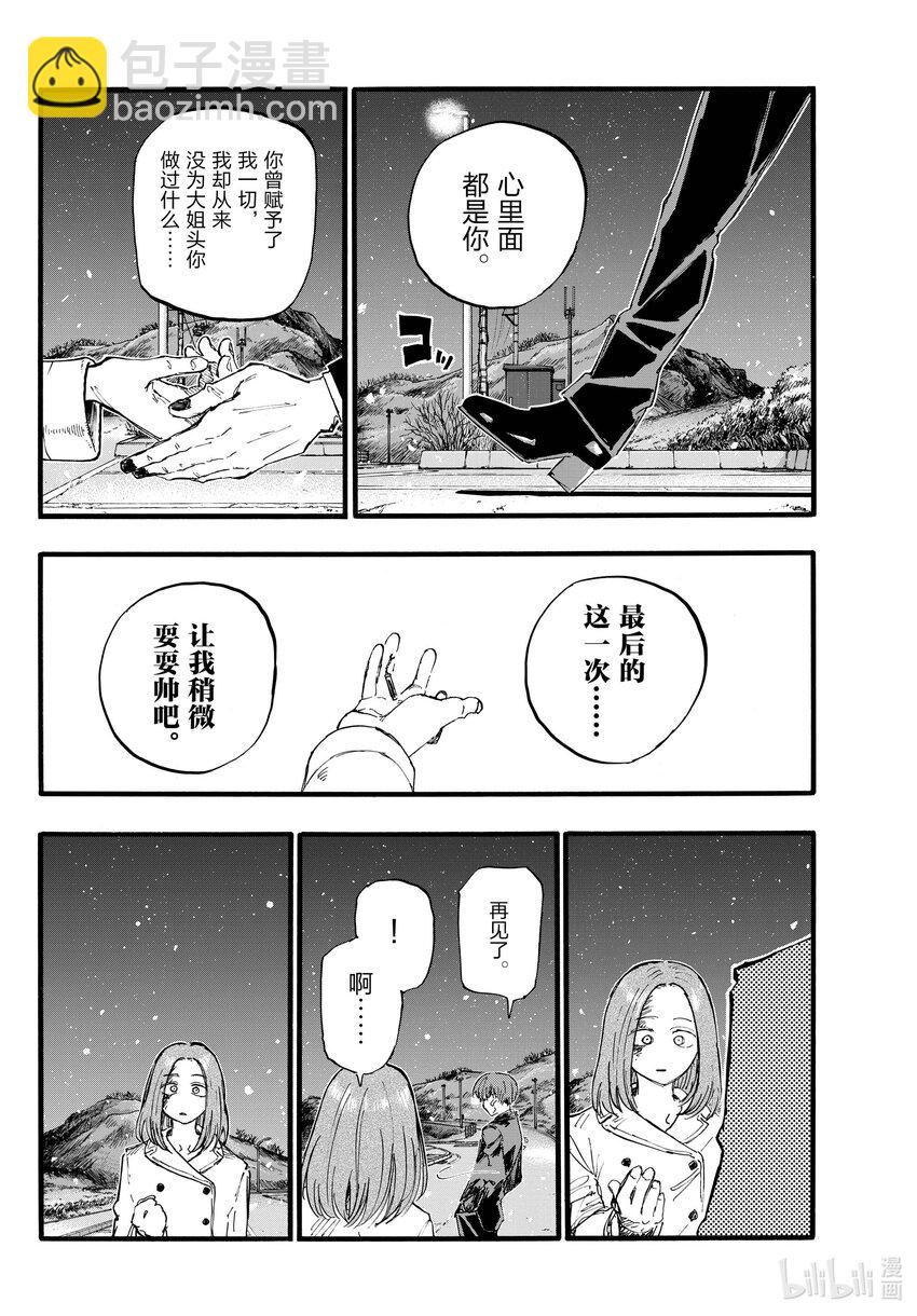 162 祝你们幸福。5