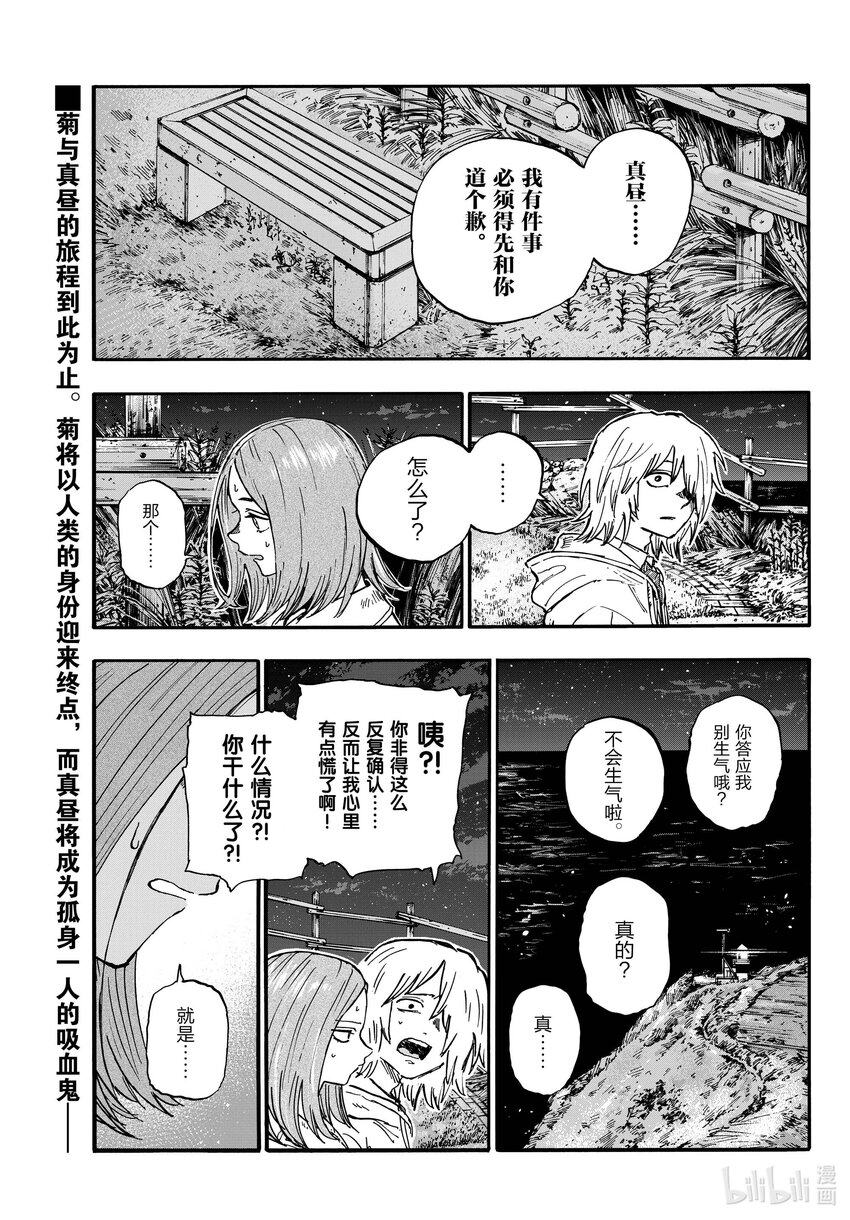 163 天亮了哦。0