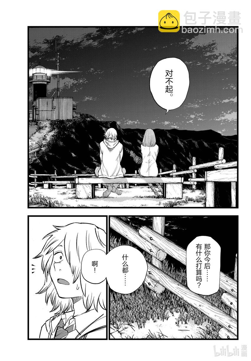 163 天亮了哦。10