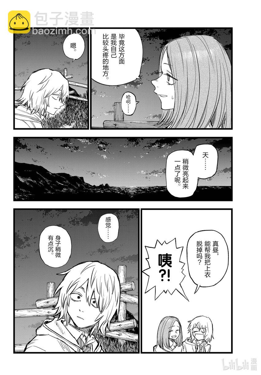 163 天亮了哦。13