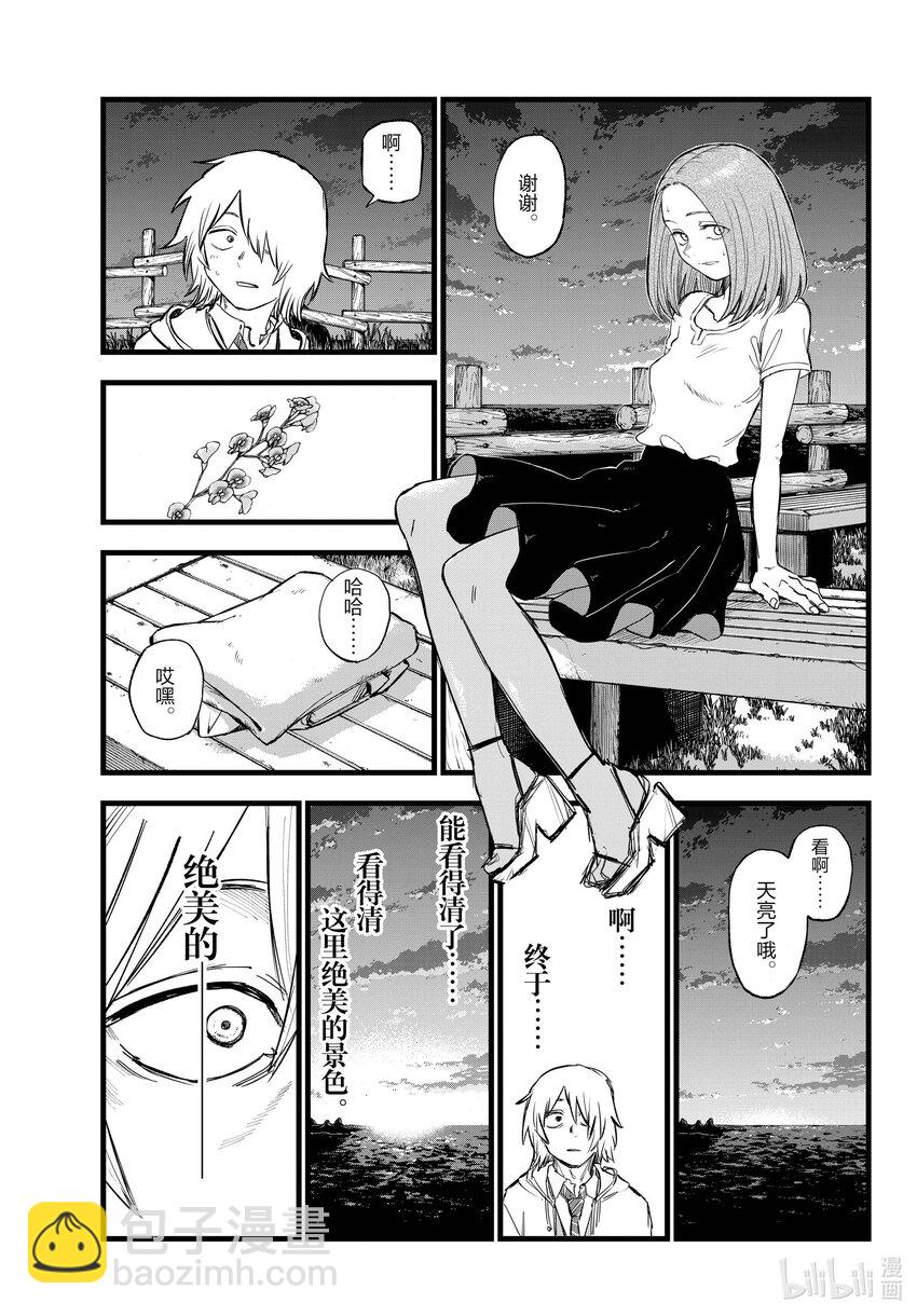 163 天亮了哦。14