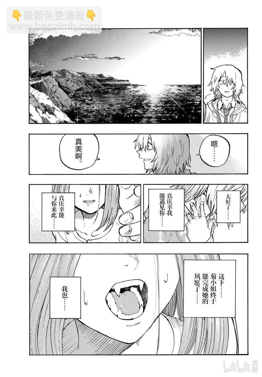 163 天亮了哦。18