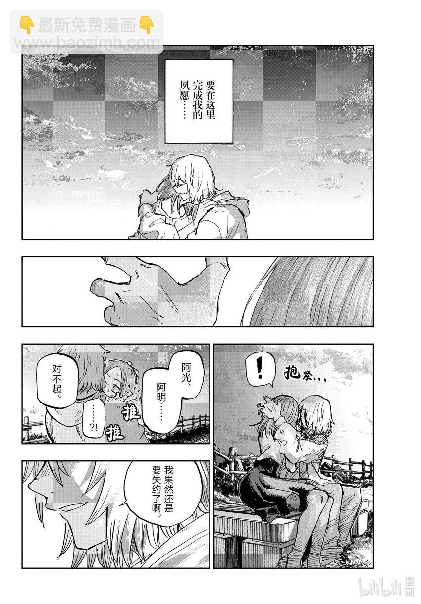 163 天亮了哦。19