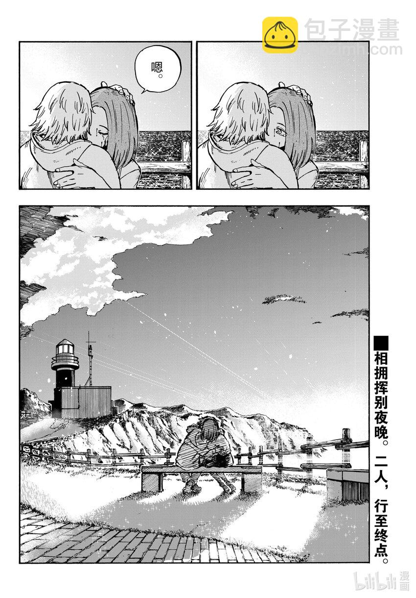 163 天亮了哦。21