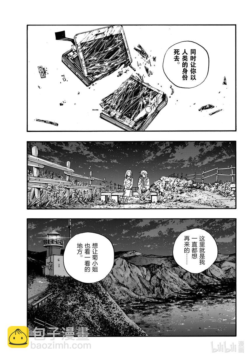163 天亮了哦。4