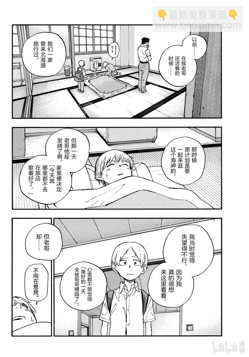 163 天亮了哦。5