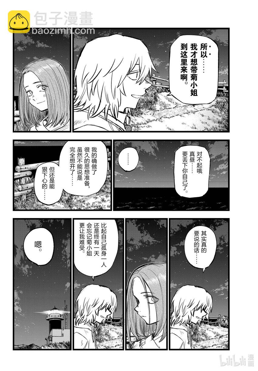 163 天亮了哦。9