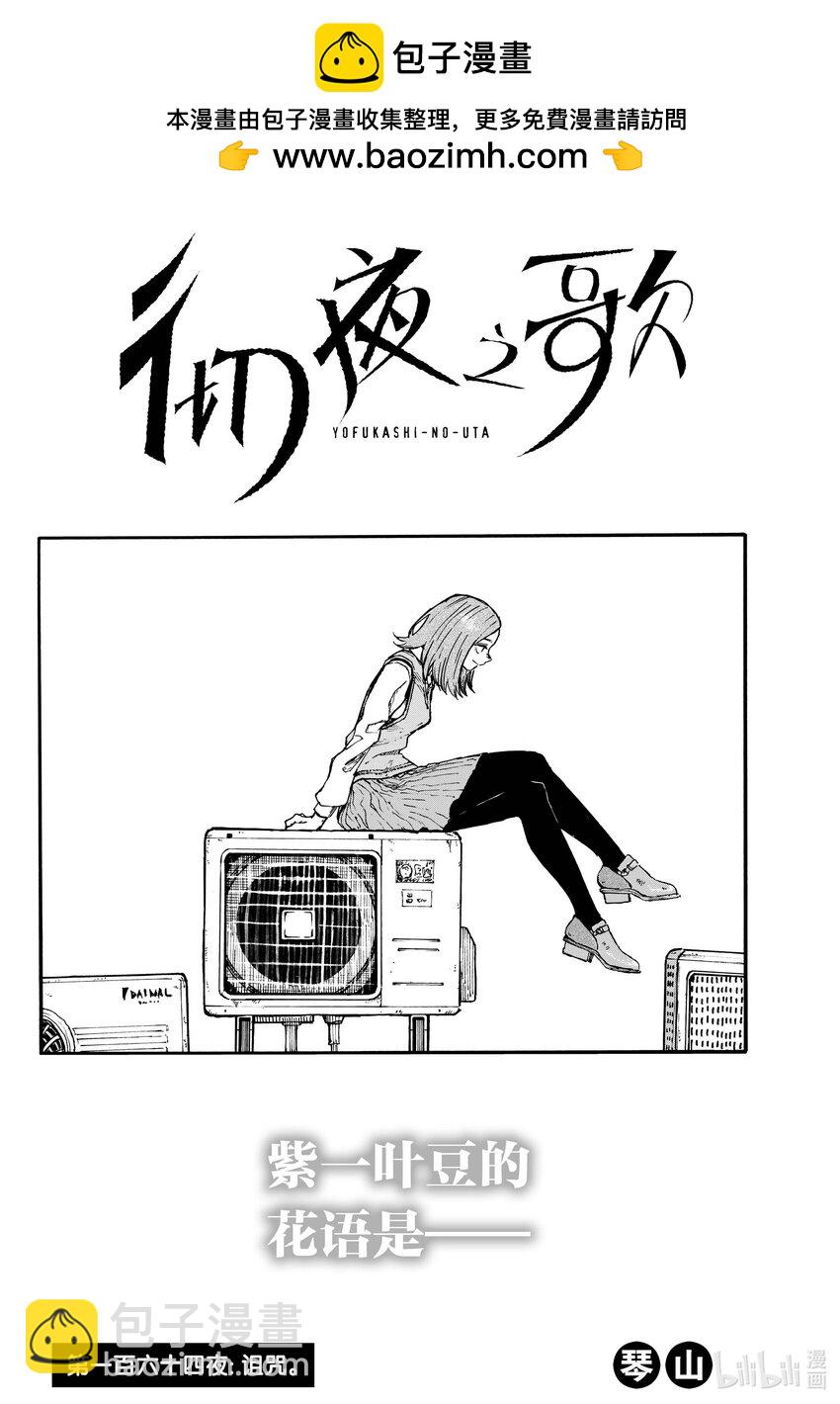 164 诅咒。1