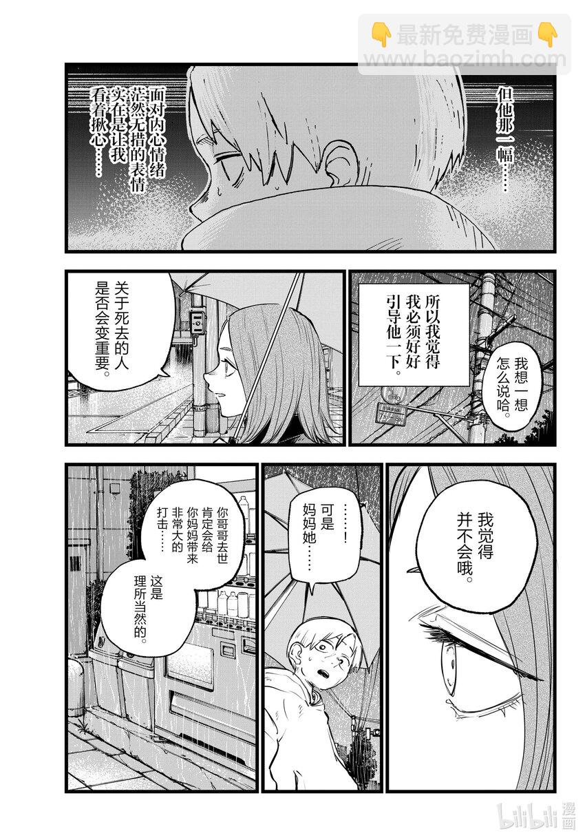 164 诅咒。10