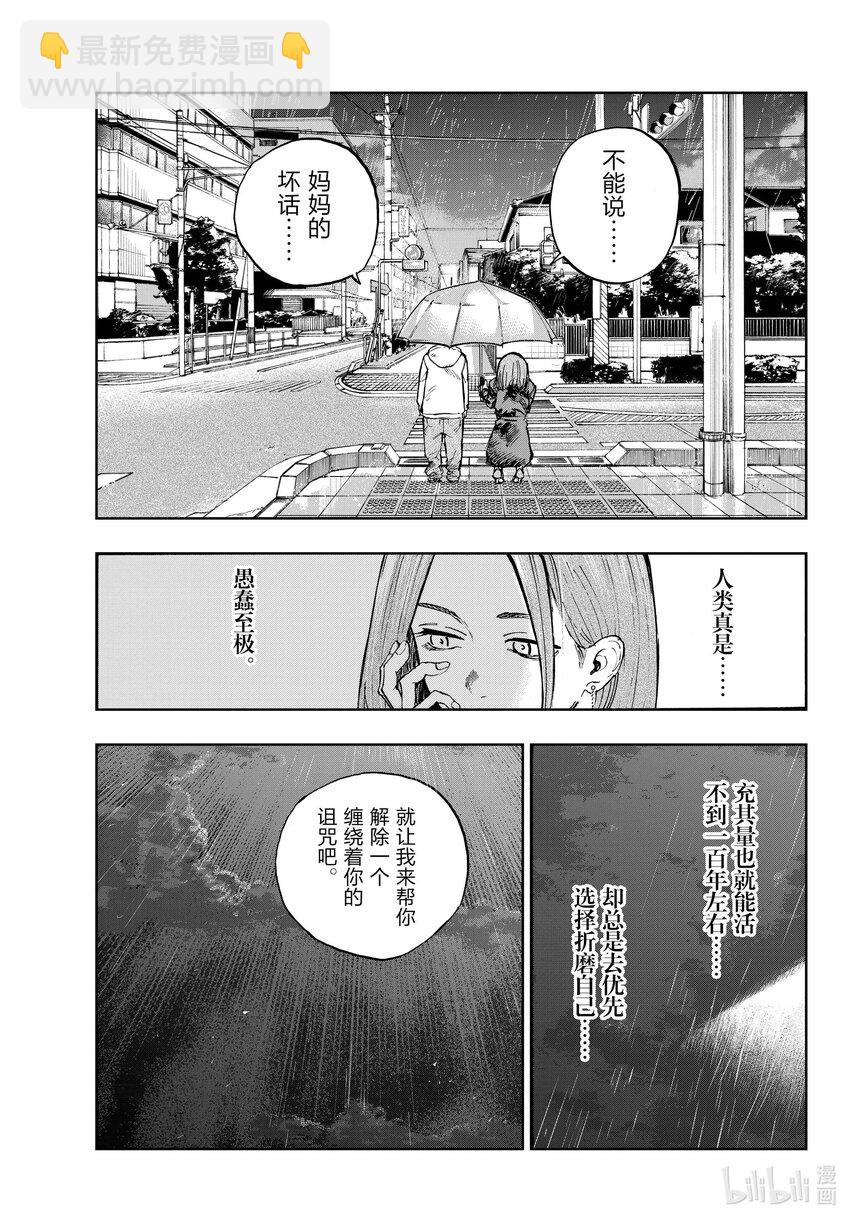 164 诅咒。12