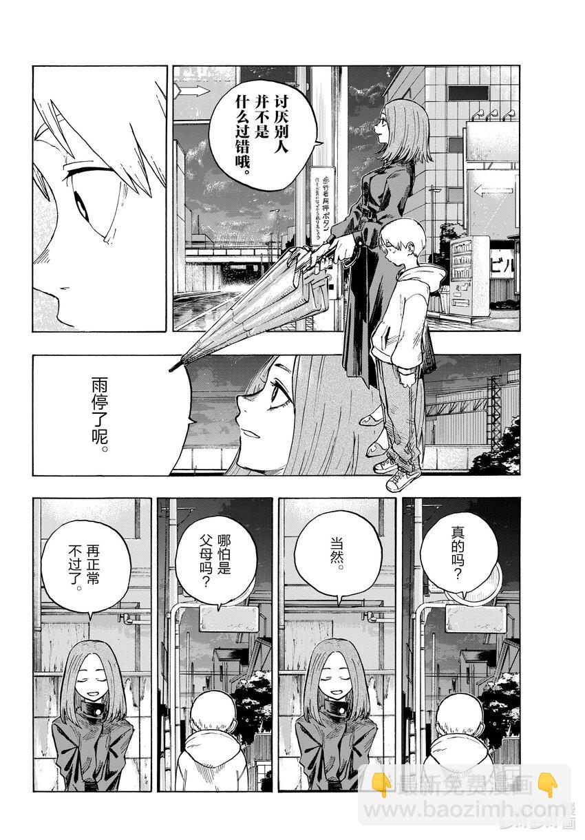164 诅咒。13