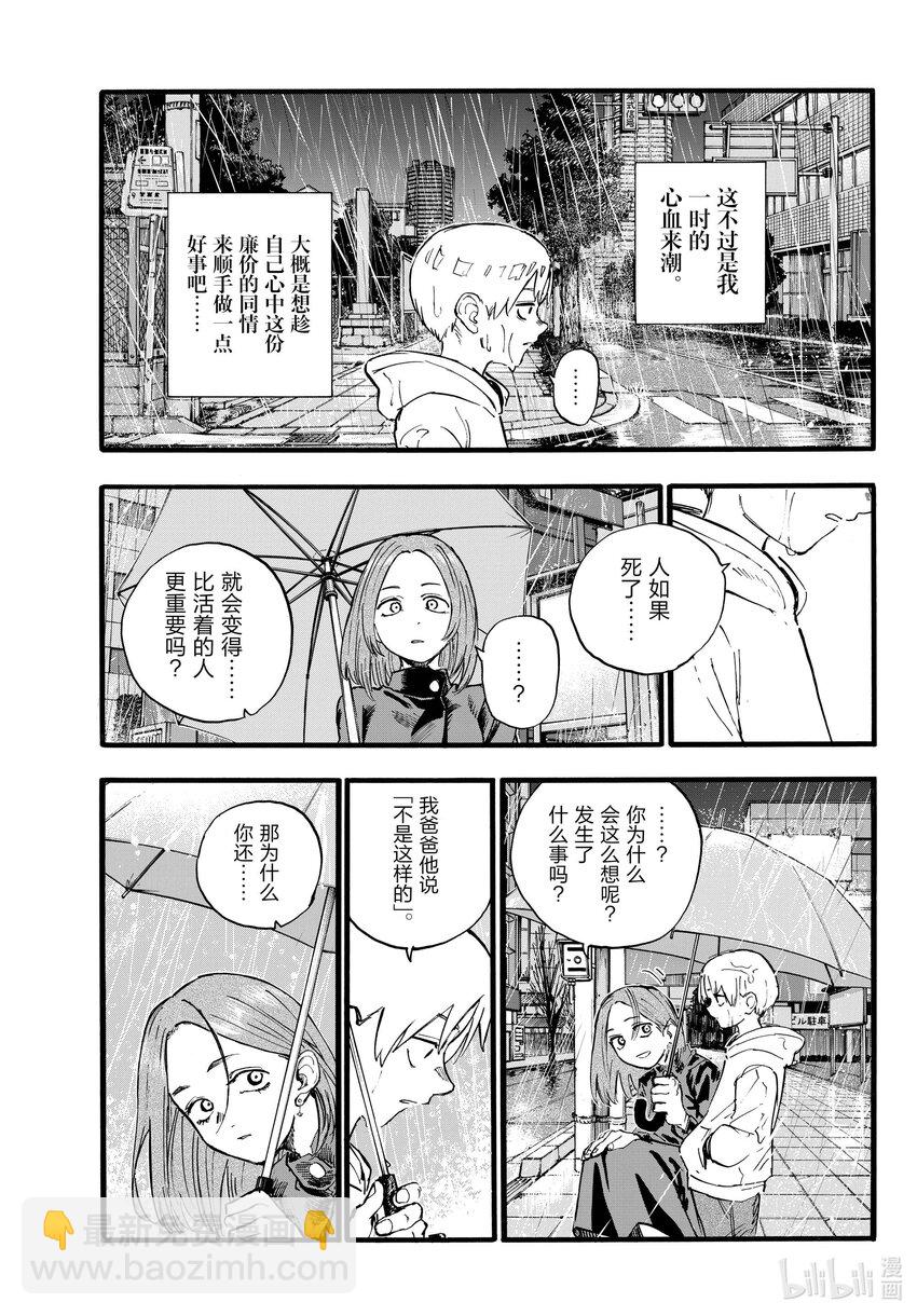 164 诅咒。6