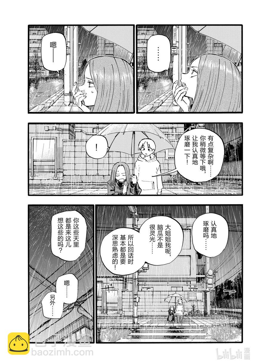 164 诅咒。8