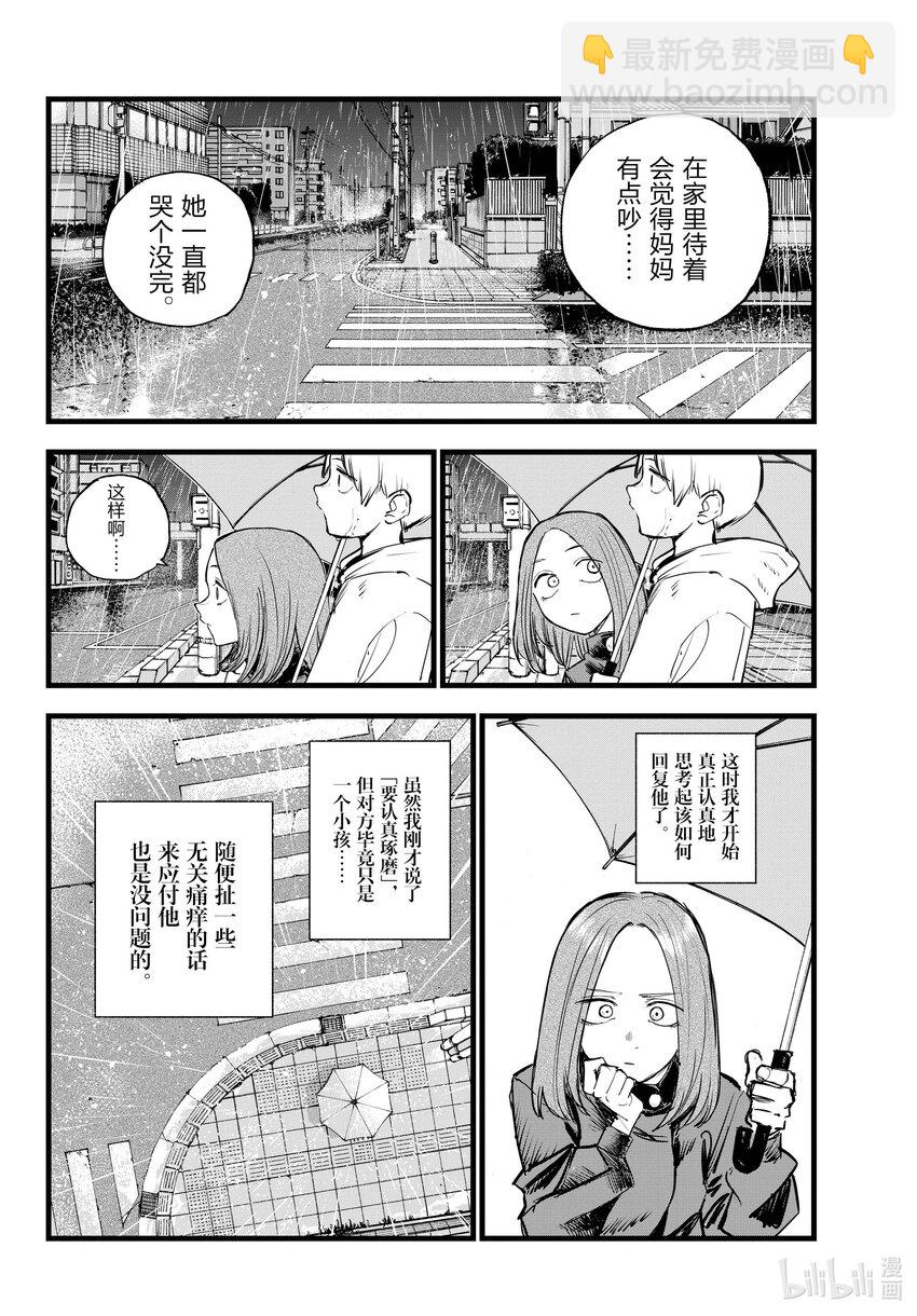 164 诅咒。9