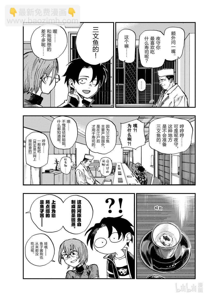 167 犒劳饭10