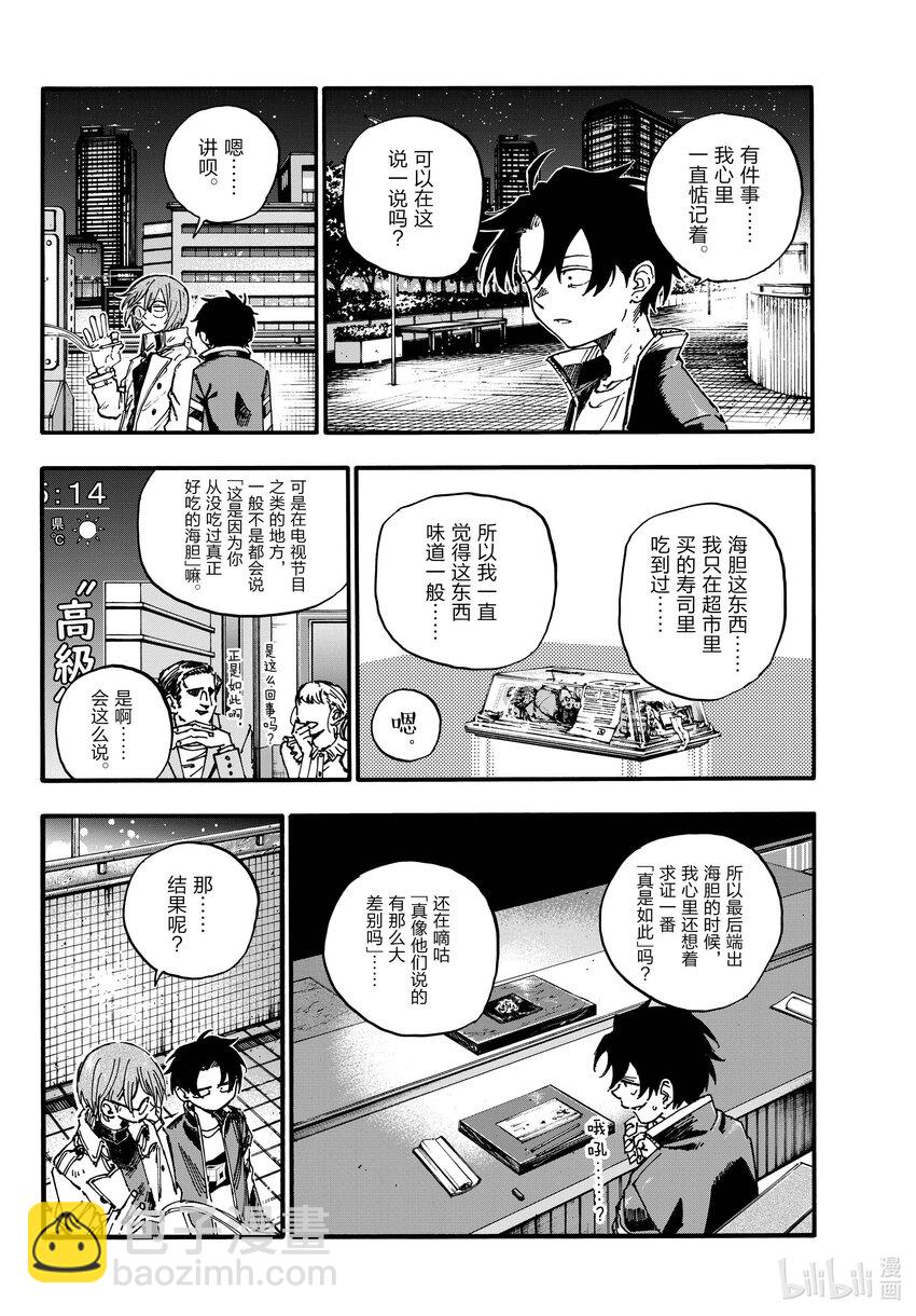 167 犒劳饭13