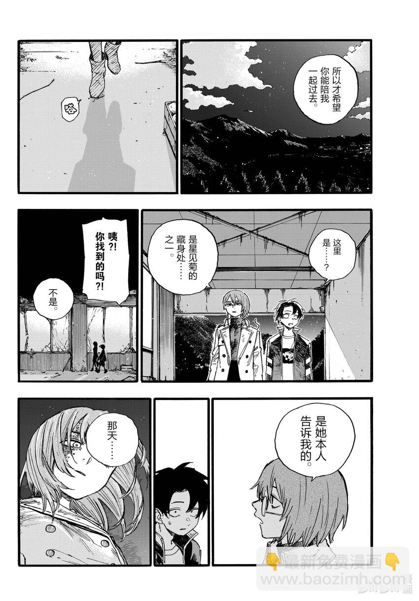 167 犒劳饭15