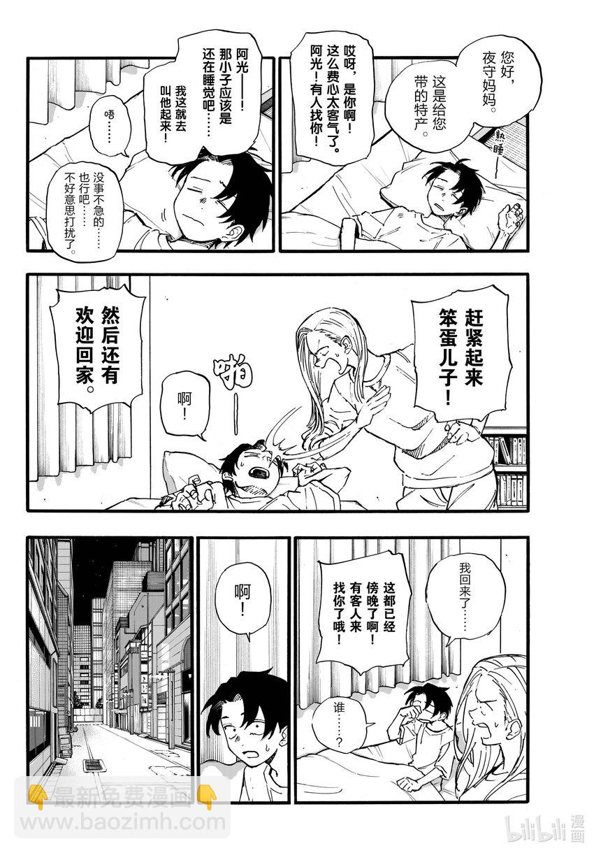 167 犒劳饭5
