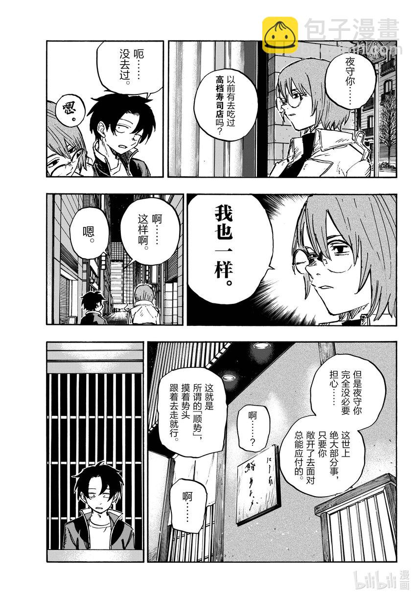 167 犒劳饭6