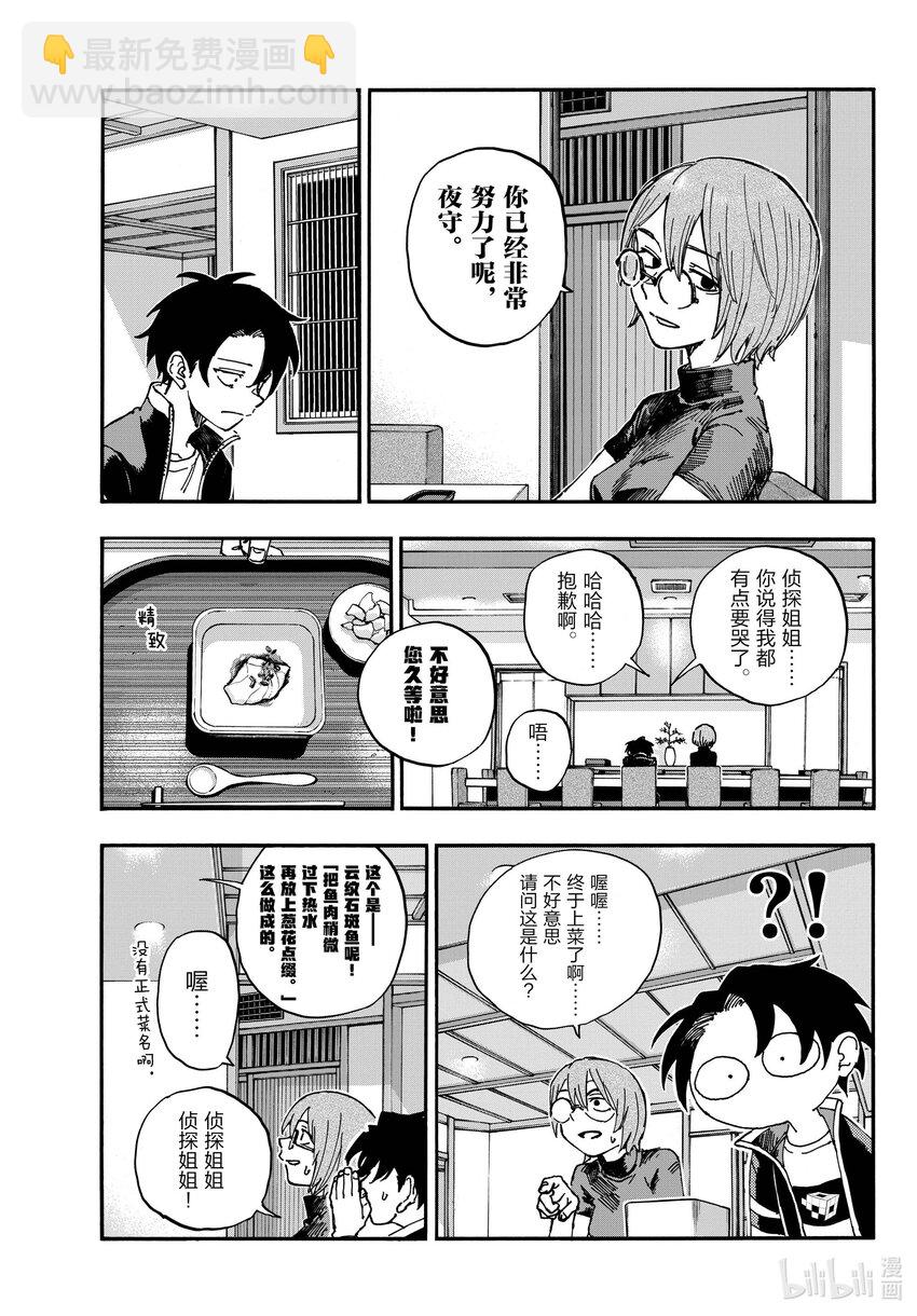 167 犒劳饭8