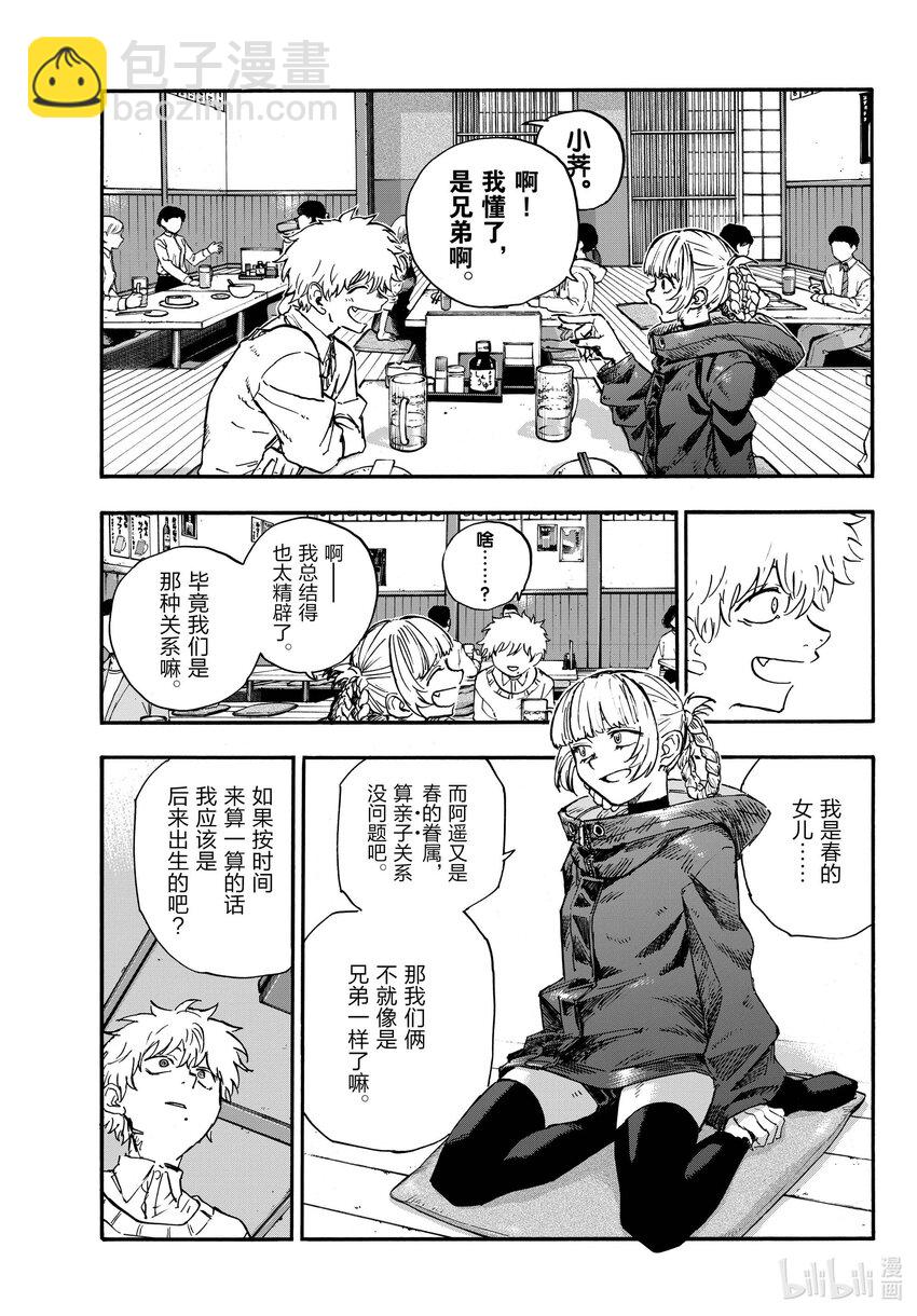 169 放心里憋着吧10