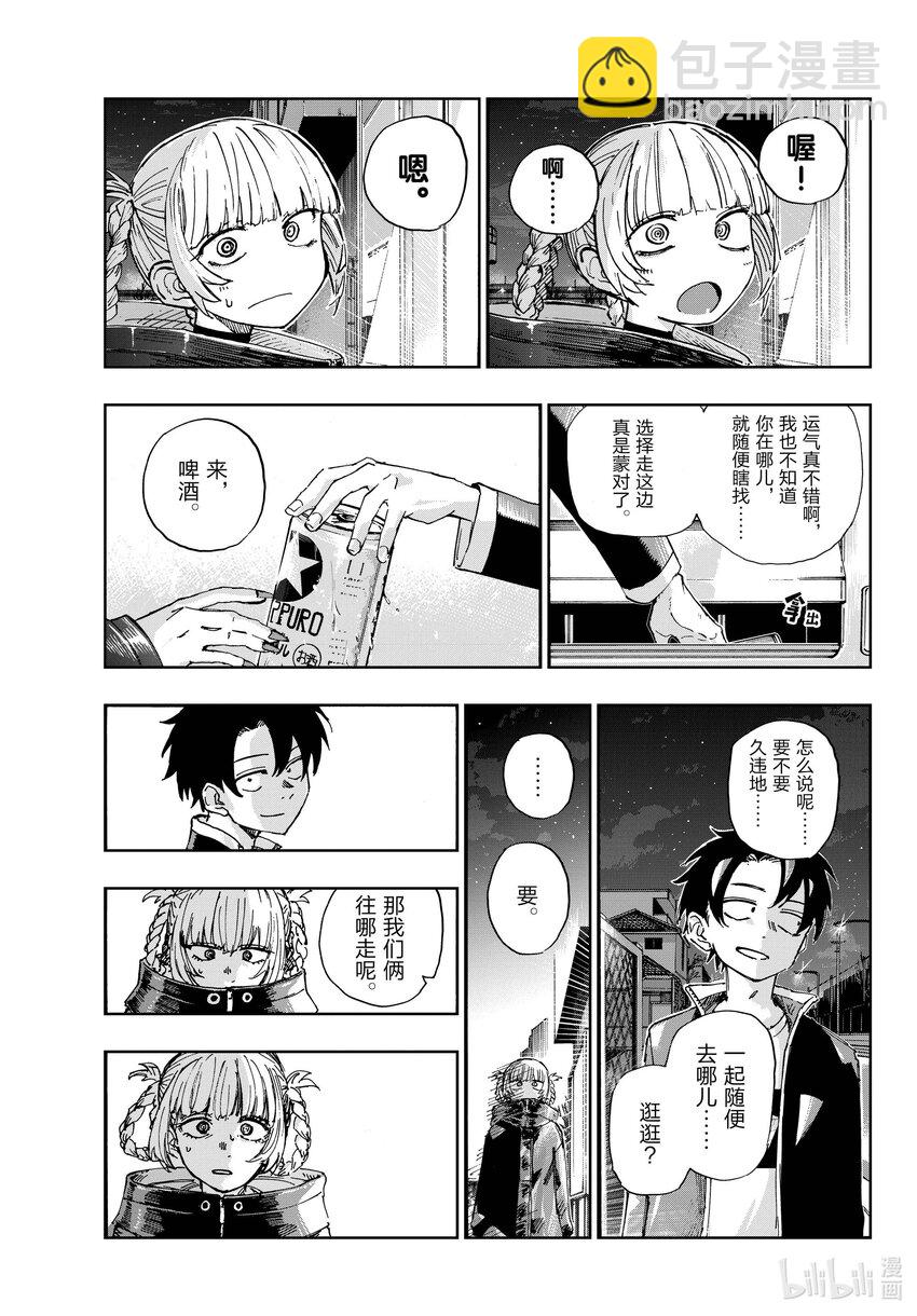 169 放心里憋着吧16