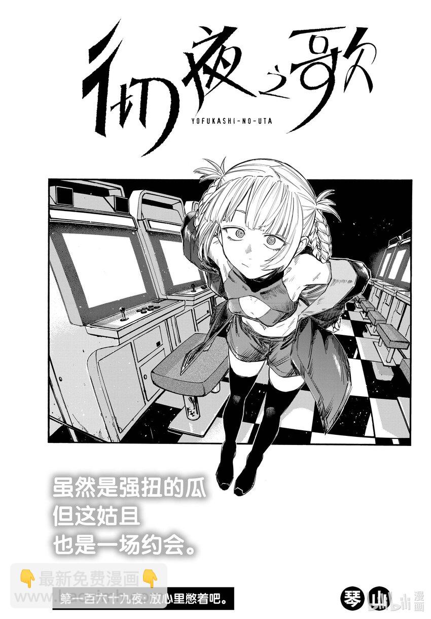 169 放心里憋着吧2