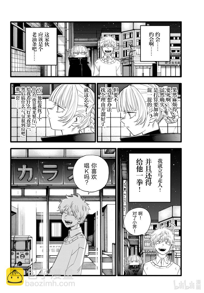 169 放心里憋着吧3