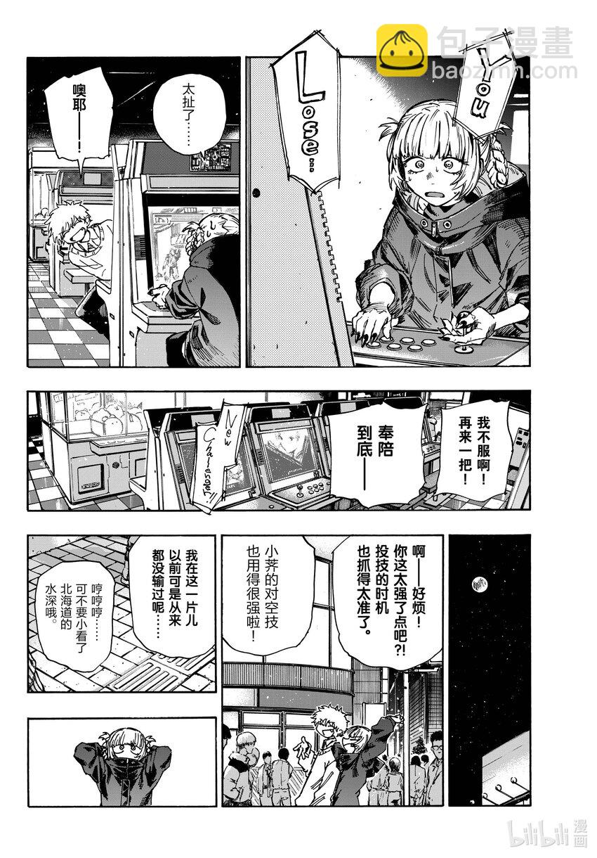 169 放心里憋着吧7