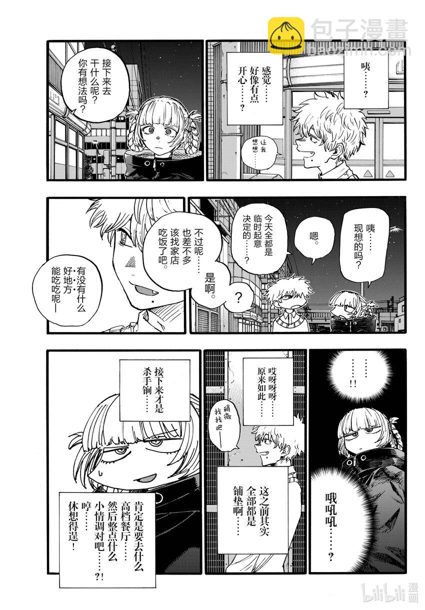 169 放心里憋着吧8