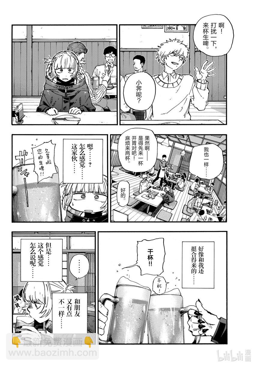 169 放心里憋着吧9
