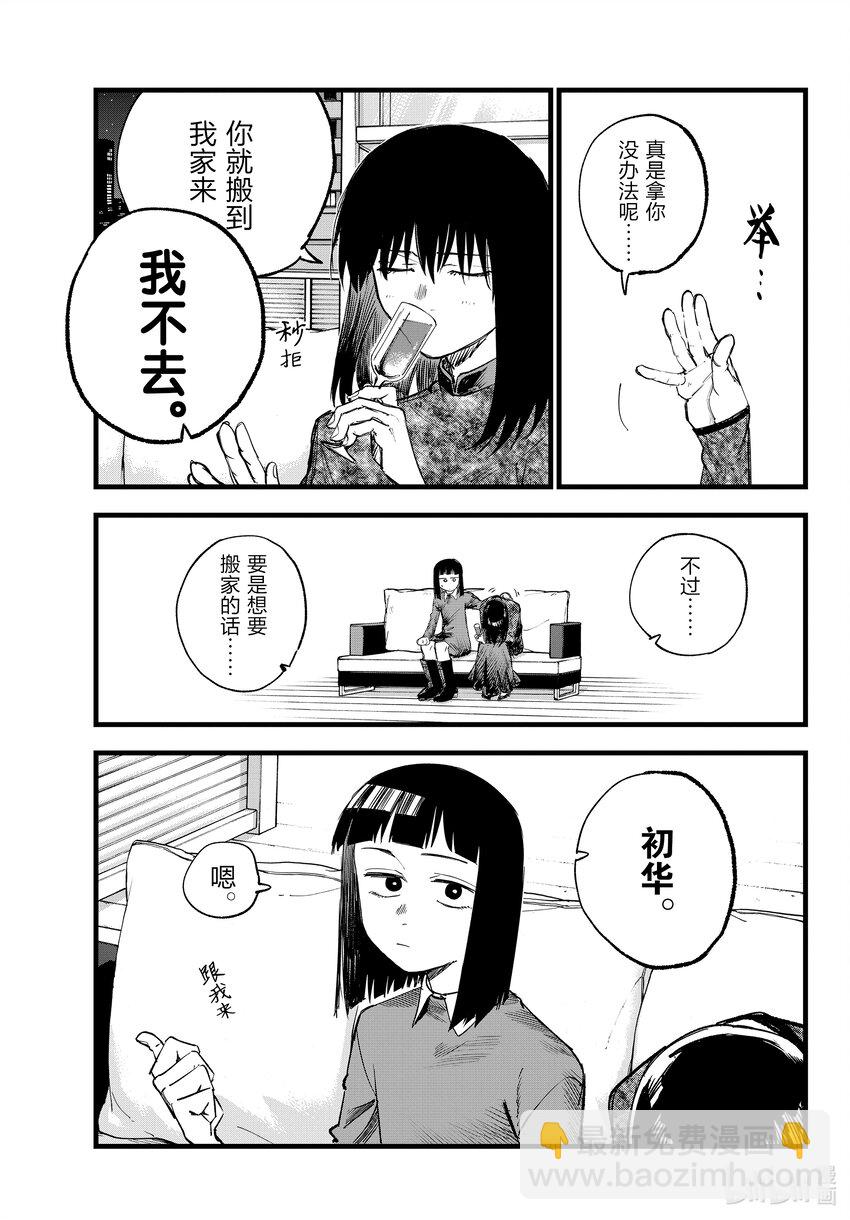 170 欢迎来到我家。10
