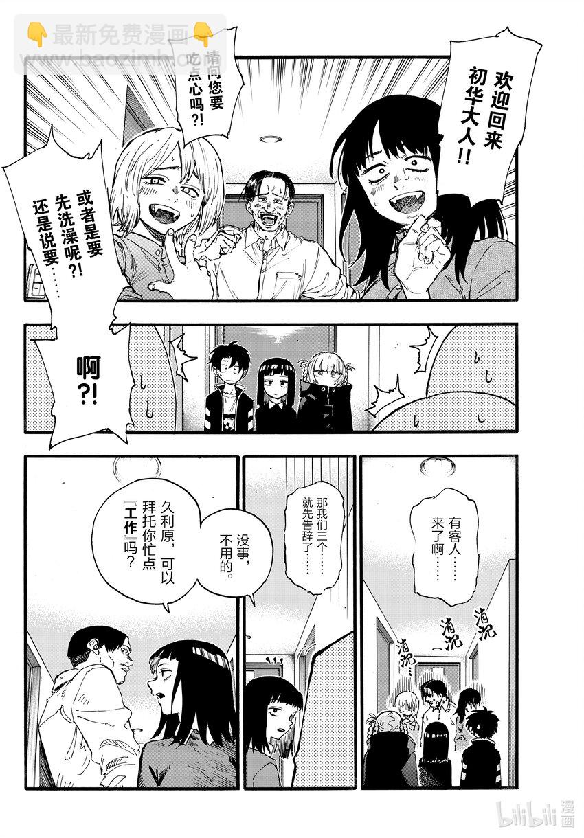 170 欢迎来到我家。11