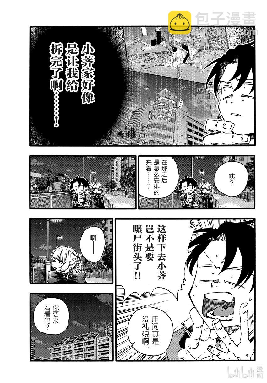 170 欢迎来到我家。4