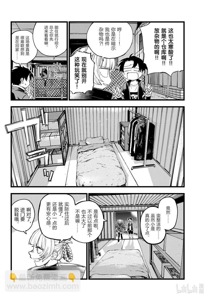 170 欢迎来到我家。7