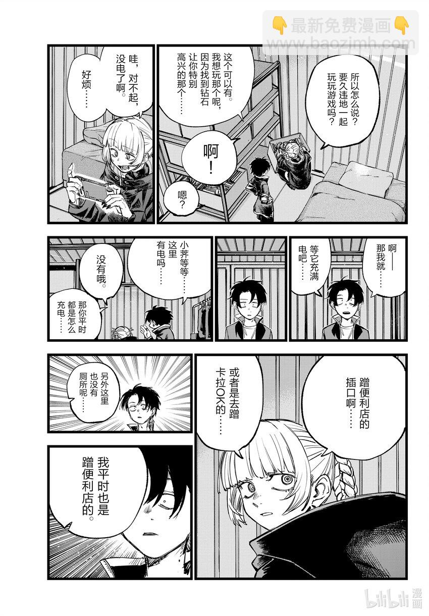 170 欢迎来到我家。8