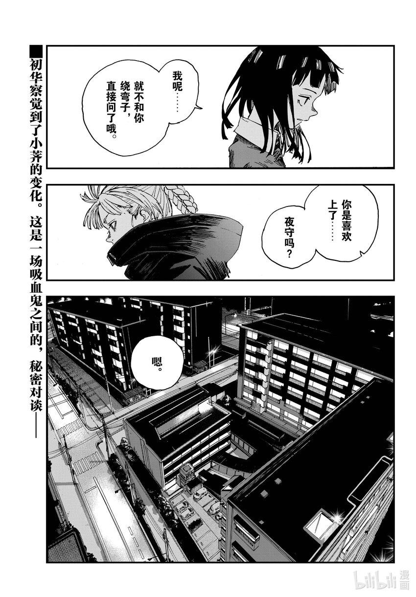 172 几点去找你？0