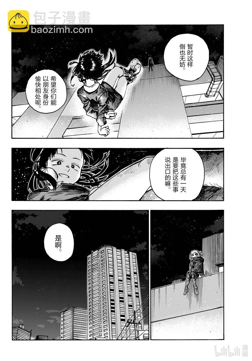 172 几点去找你？11