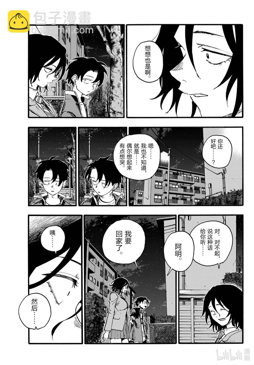 172 几点去找你？14