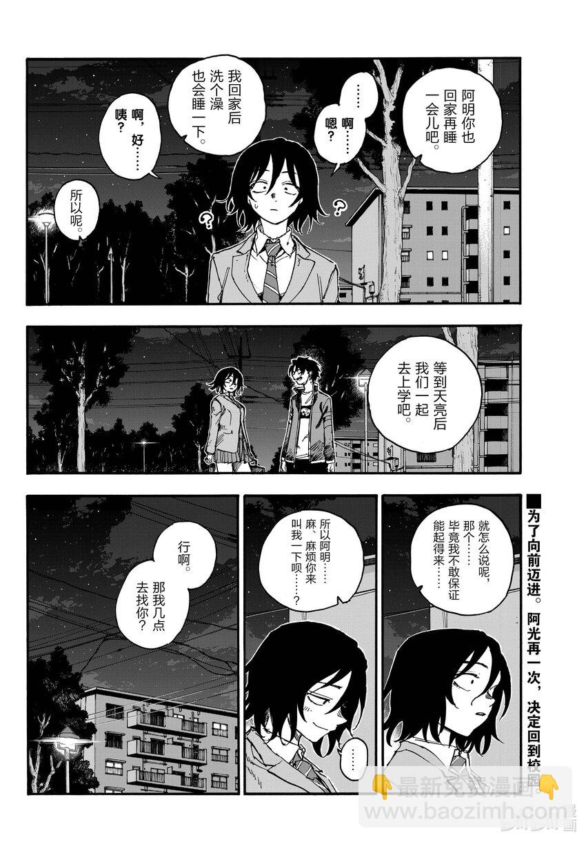 172 几点去找你？15